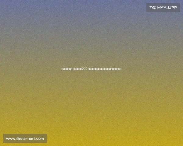 全国赛事的请示 关于提请审核2024年全国中学生学科奥林匹克竞赛组织方案的请示